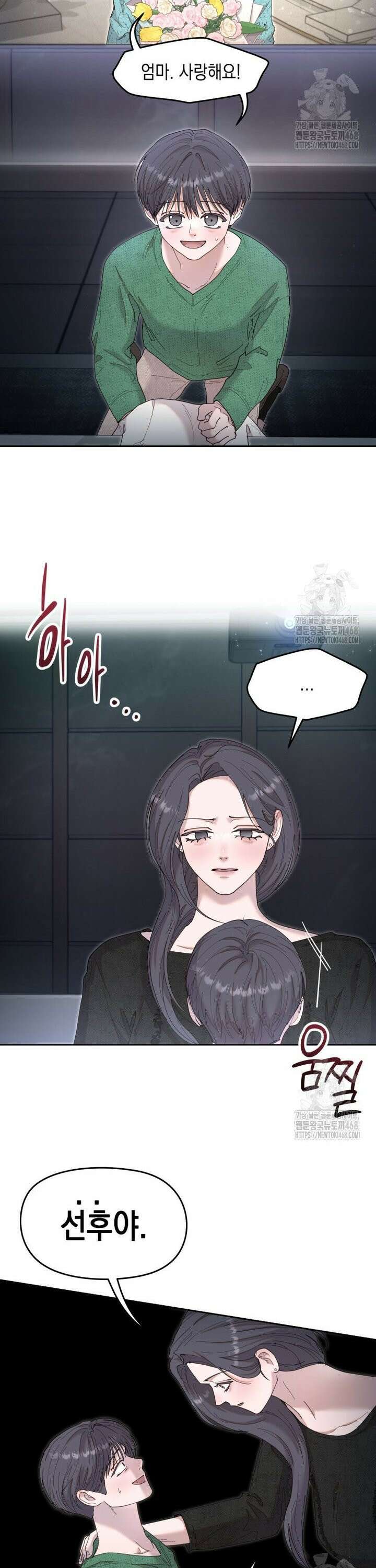 첫사랑 그녀를 뺏겠습니다! 36화 11