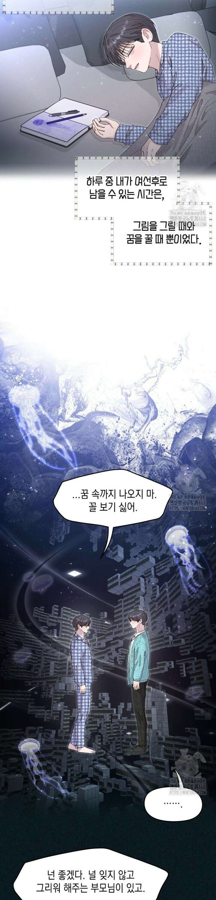 첫사랑 그녀를 뺏겠습니다! 36화 14