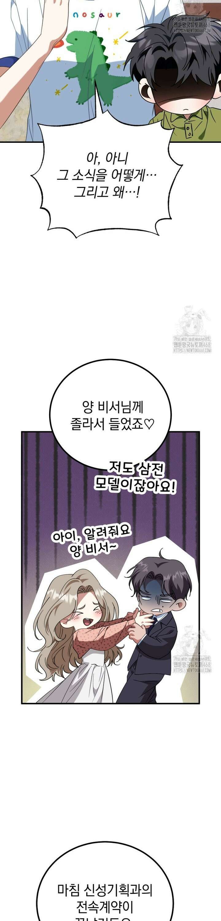 이 집안을 일으켜세우겠습니다! 25화 2