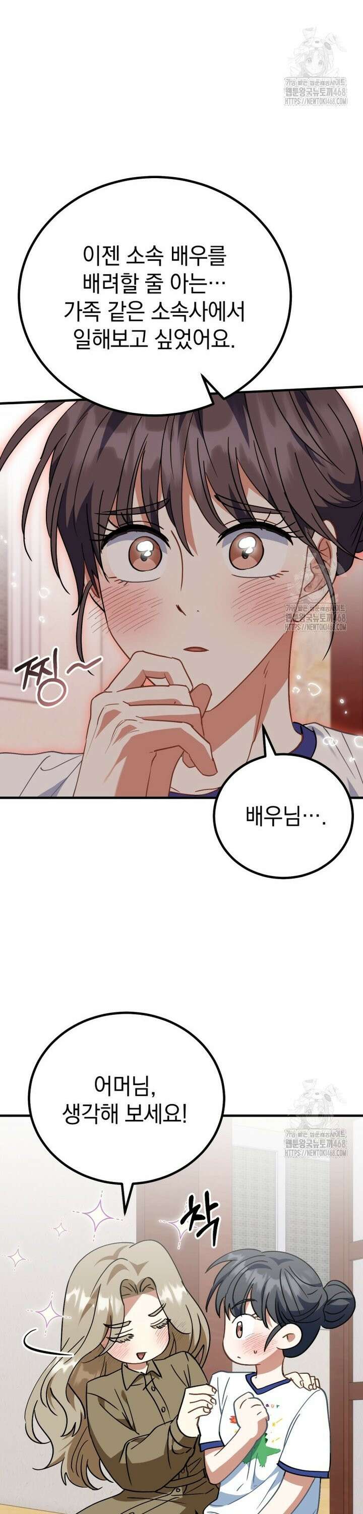 이 집안을 일으켜세우겠습니다! 25화 4
