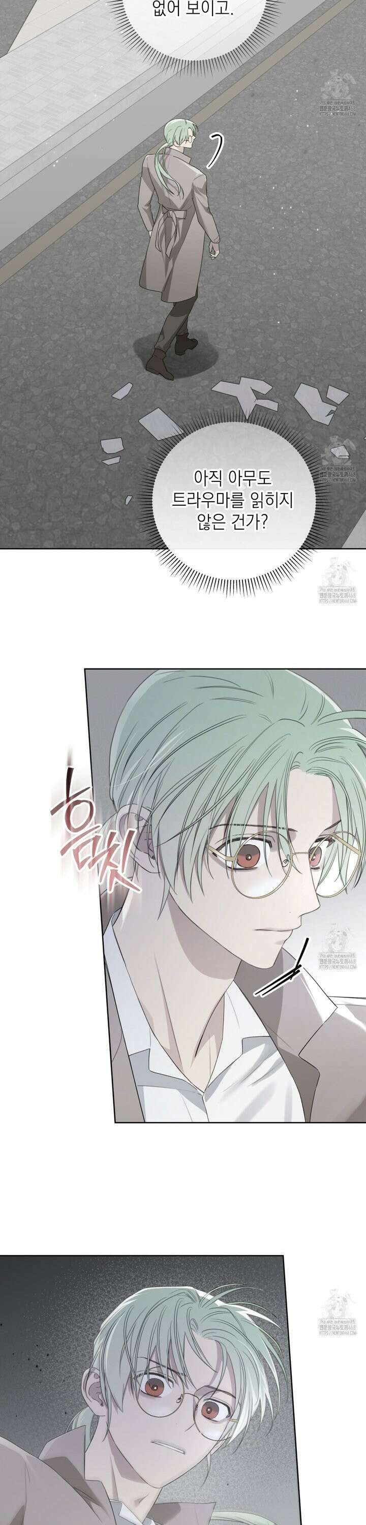 가이딩 해저드 58화 5