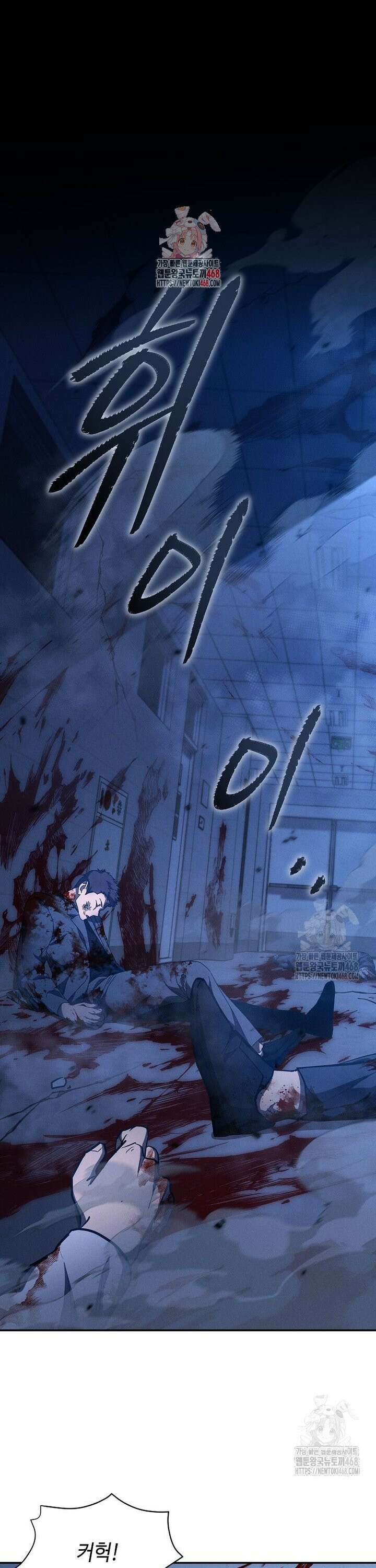 무신의 후계자가 되었다 21화 1
