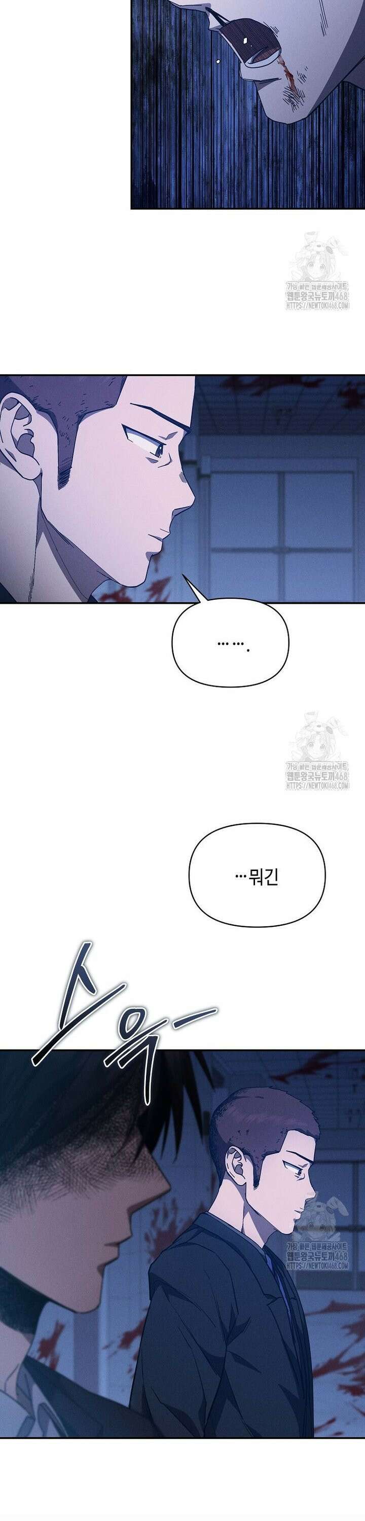 무신의 후계자가 되었다 21화 3