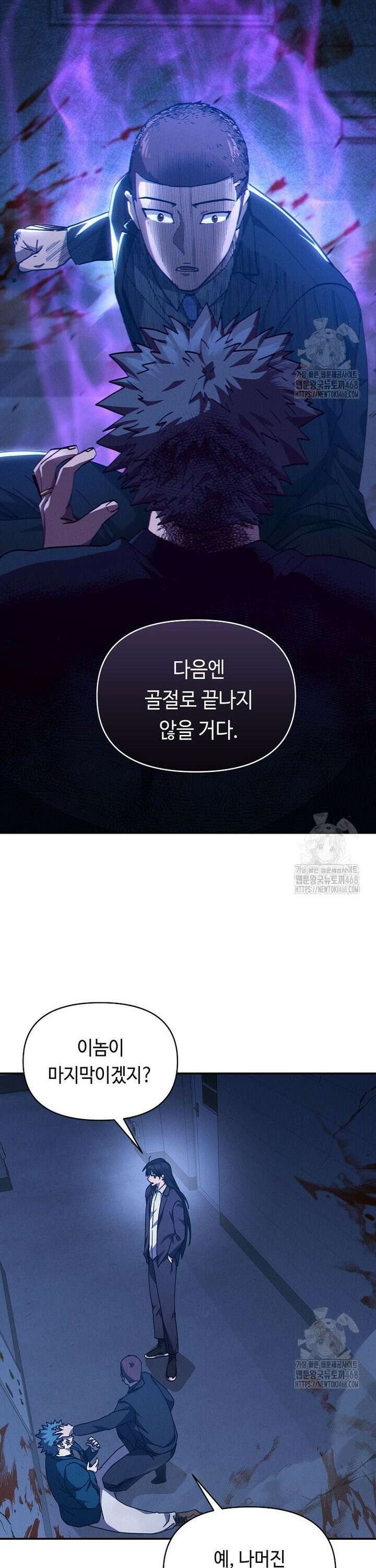 무신의 후계자가 되었다 21화 8
