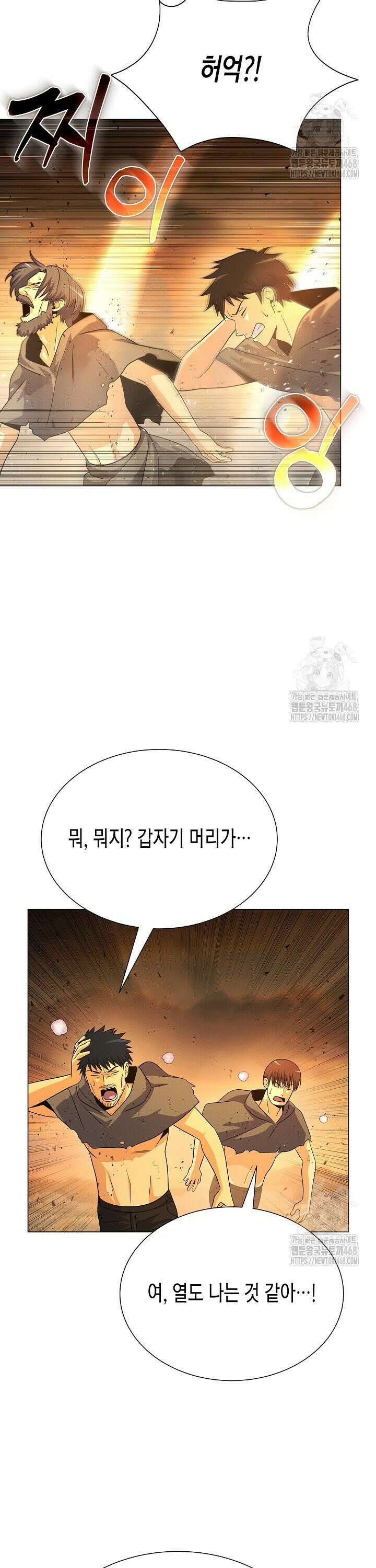 육식주의 헌터 118화 4