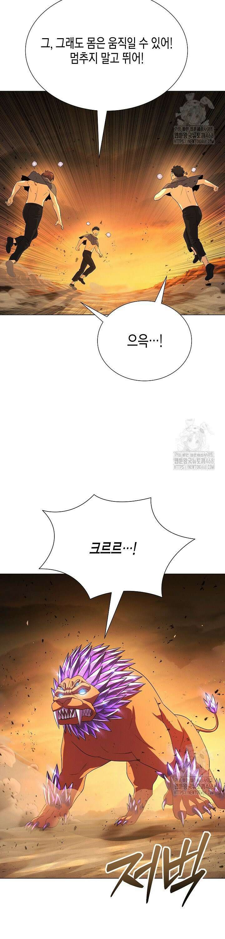 육식주의 헌터 118화 5