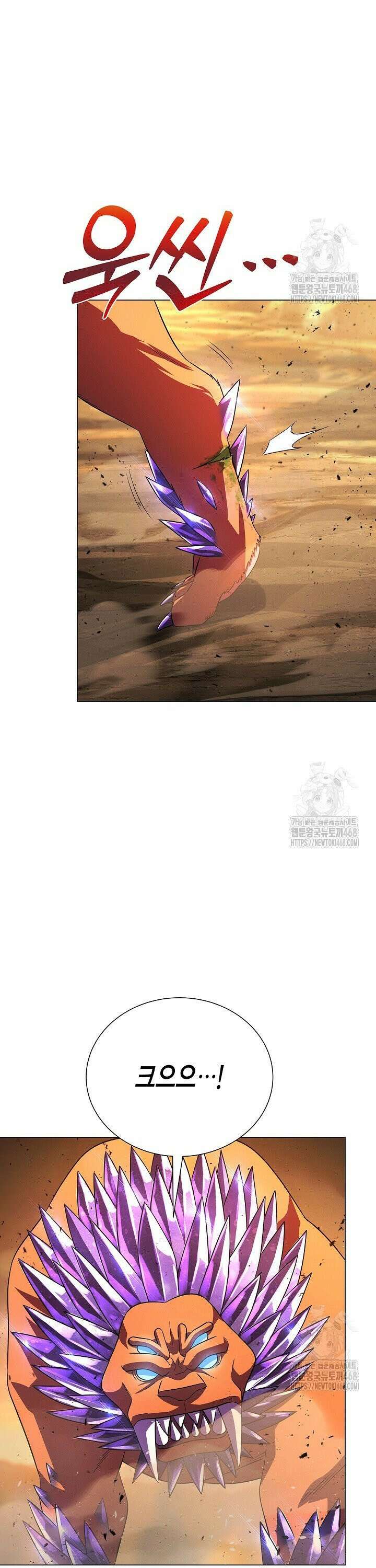 육식주의 헌터 118화 6