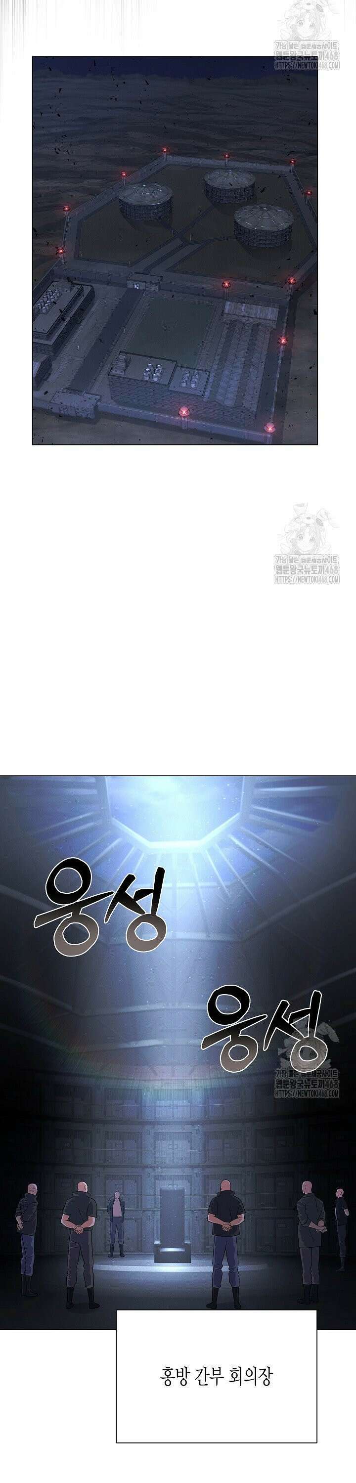 육식주의 헌터 118화 11