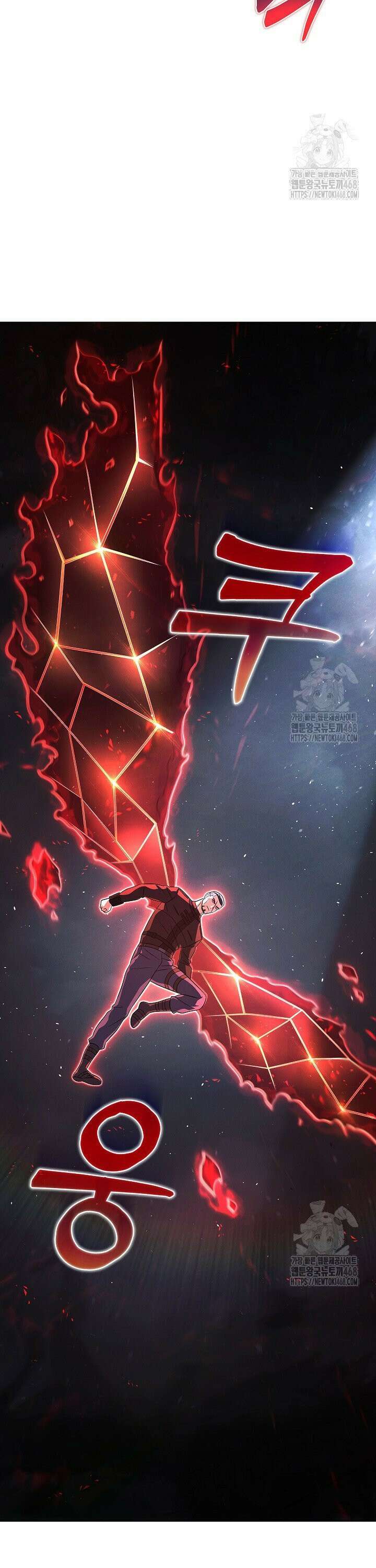 육식주의 헌터 118화 13