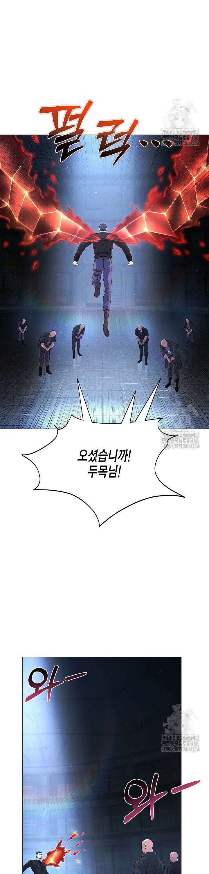 육식주의 헌터 118화 14
