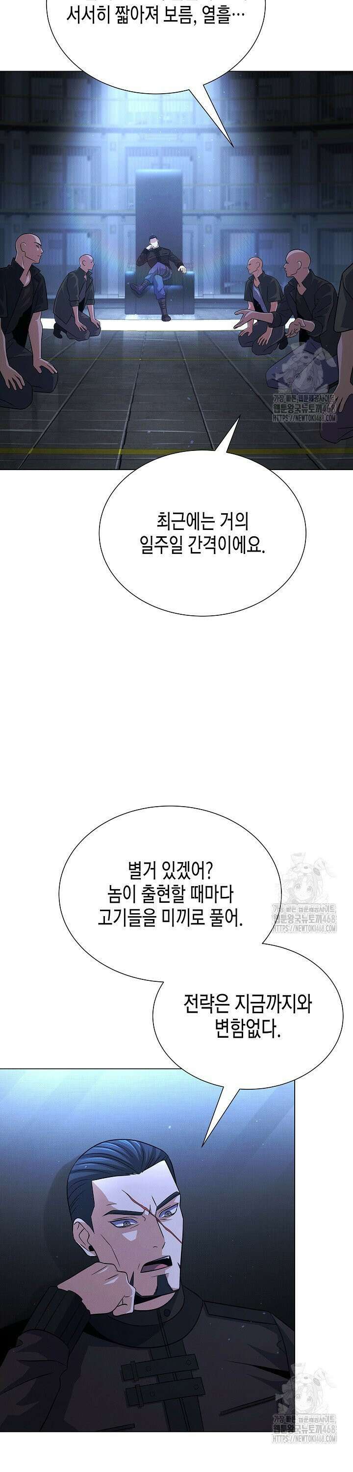 육식주의 헌터 118화 17