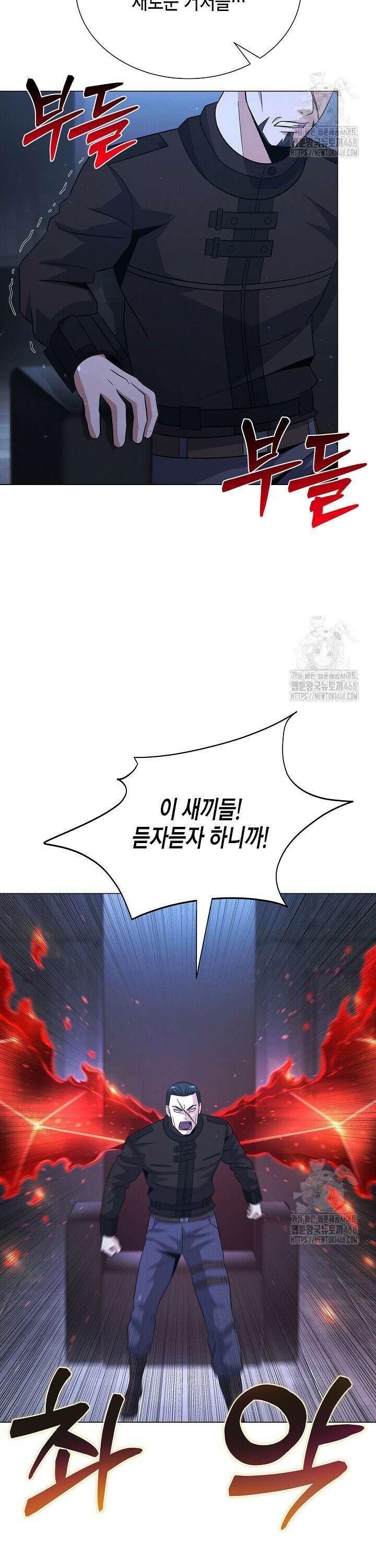 육식주의 헌터 118화 21