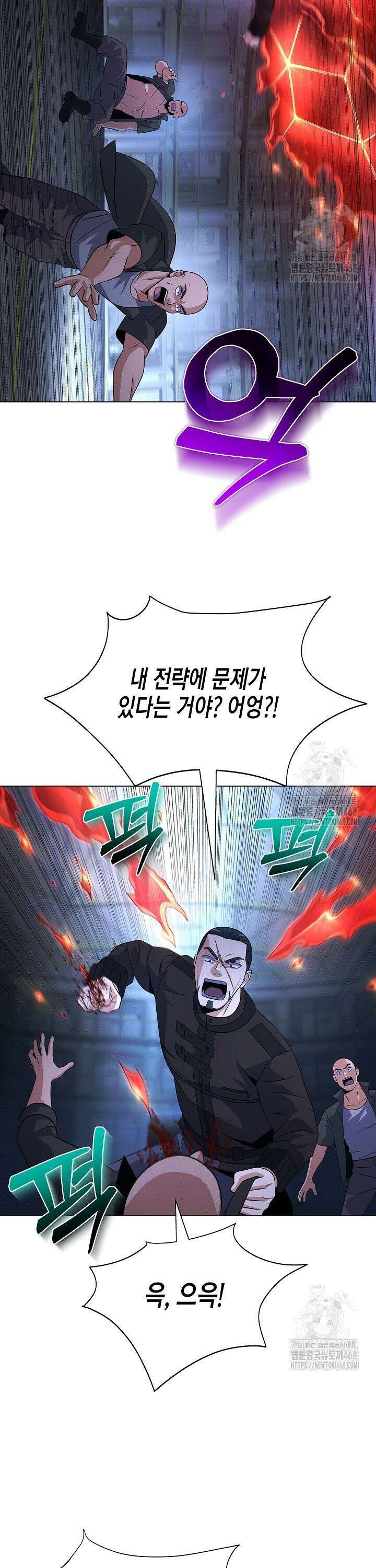 육식주의 헌터 118화 23