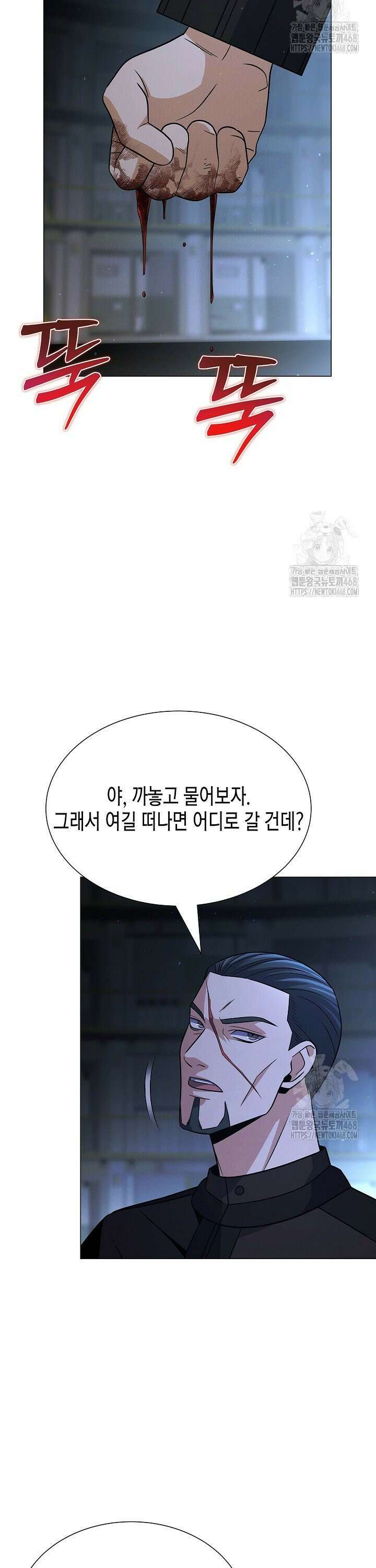 육식주의 헌터 118화 28