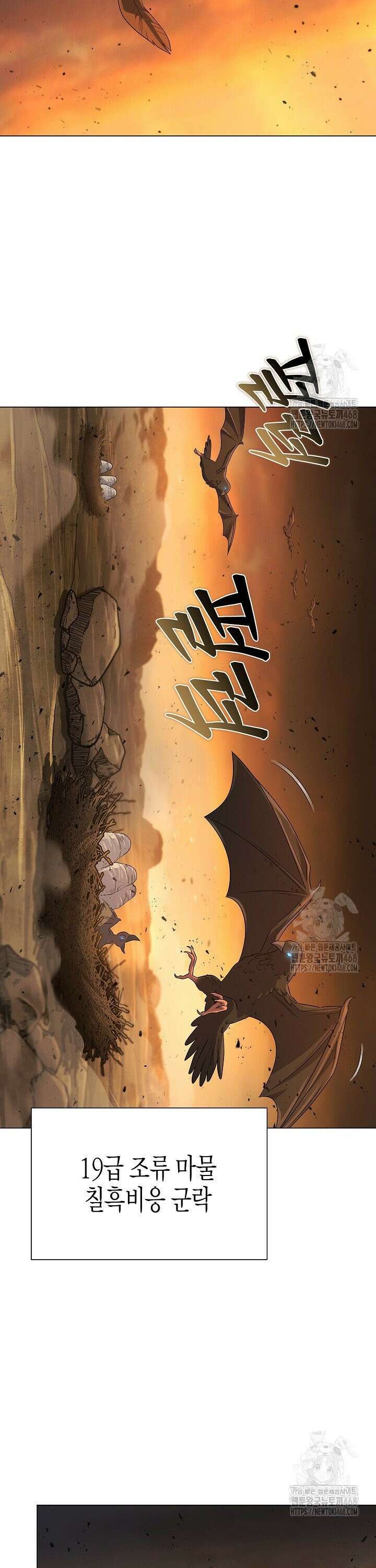 육식주의 헌터 118화 34