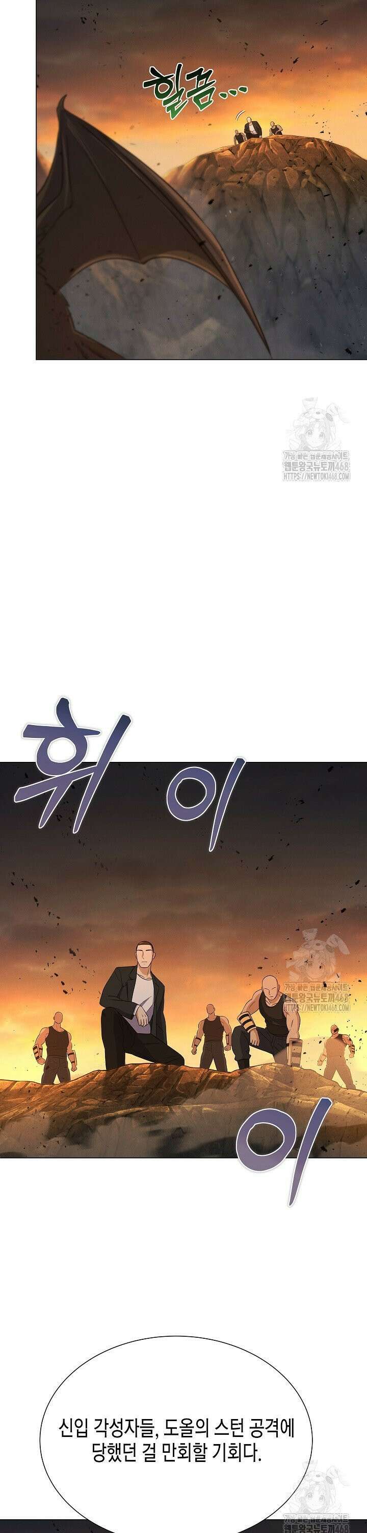 육식주의 헌터 118화 35