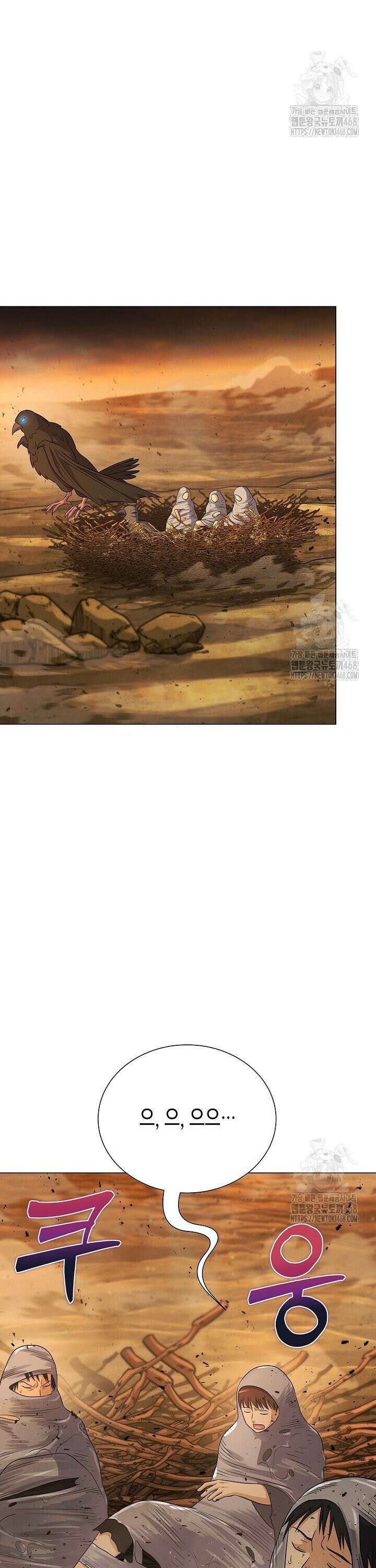 육식주의 헌터 118화 38
