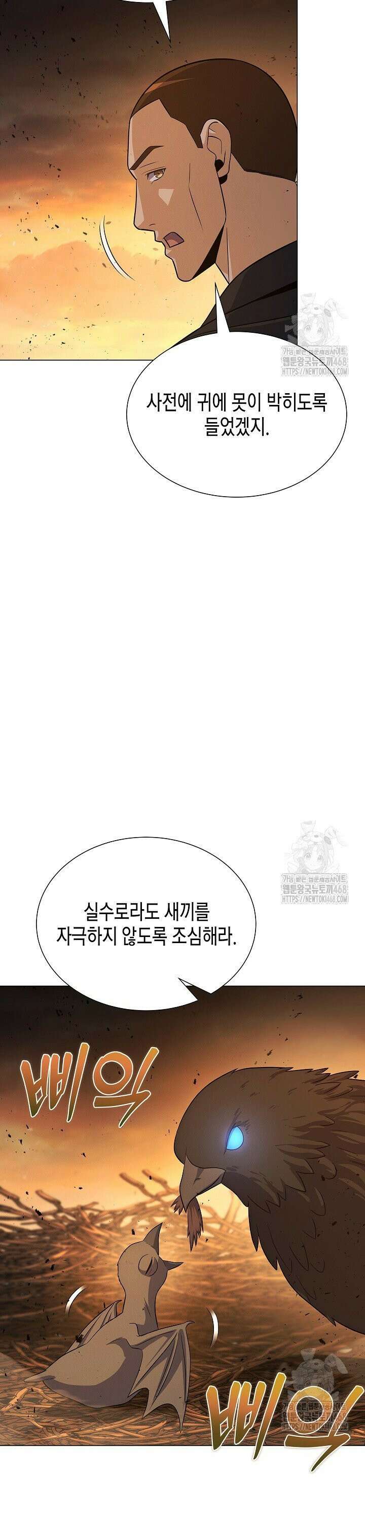 육식주의 헌터 118화 42