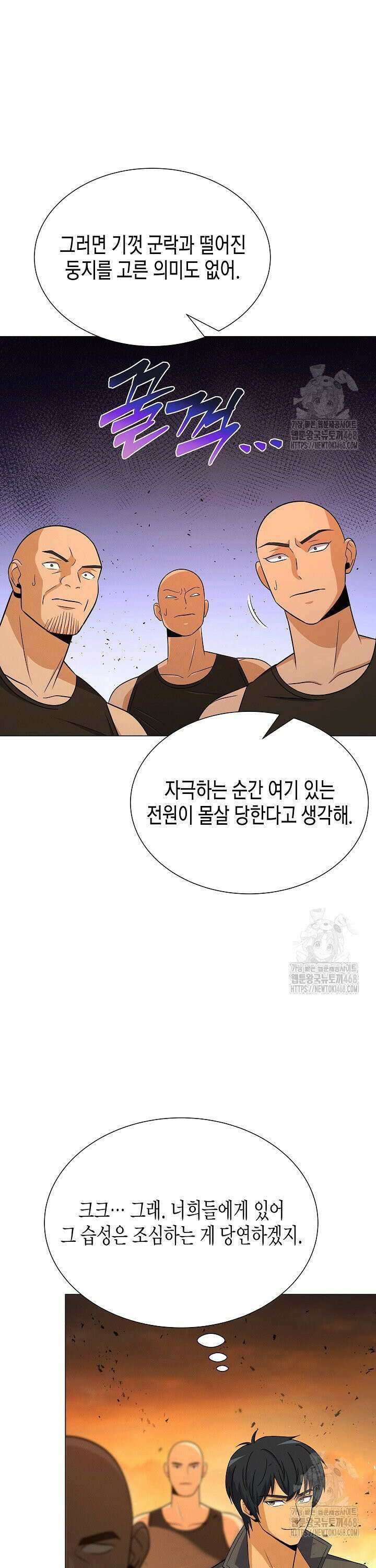 육식주의 헌터 118화 43