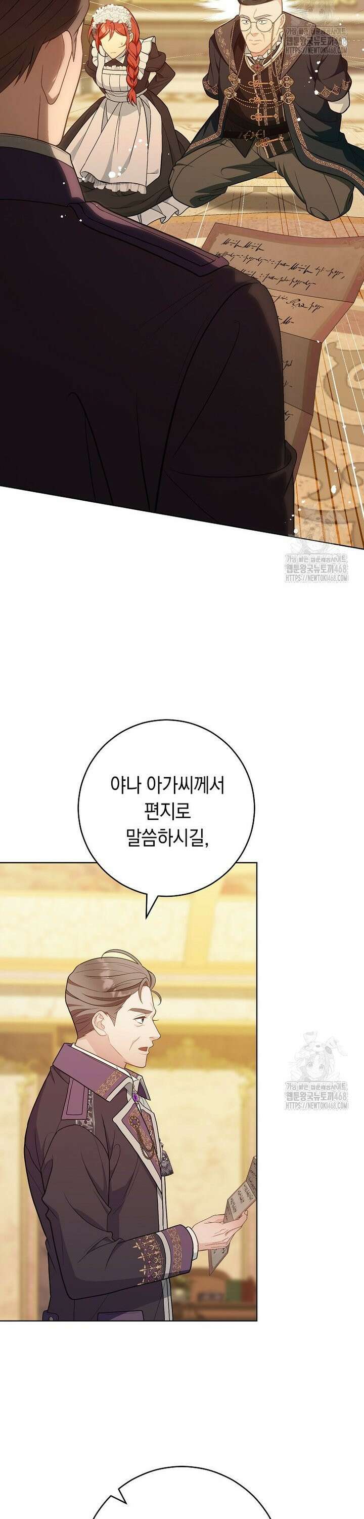 죽어 줘, 라는 말을 들었다 40화 2