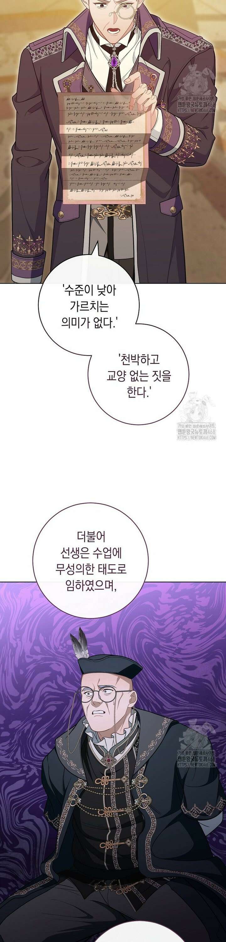 죽어 줘, 라는 말을 들었다 40화 4