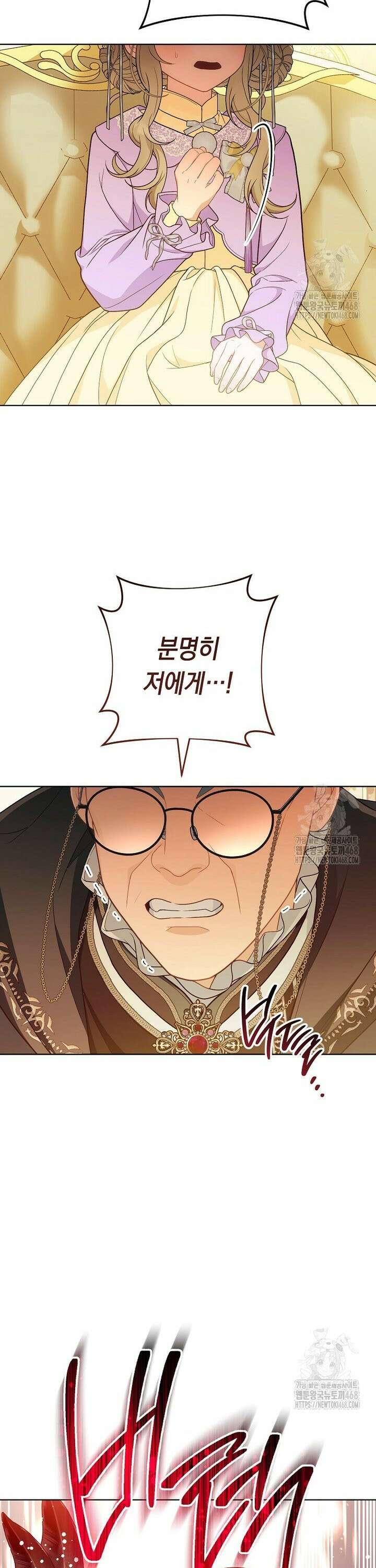 죽어 줘, 라는 말을 들었다 40화 6