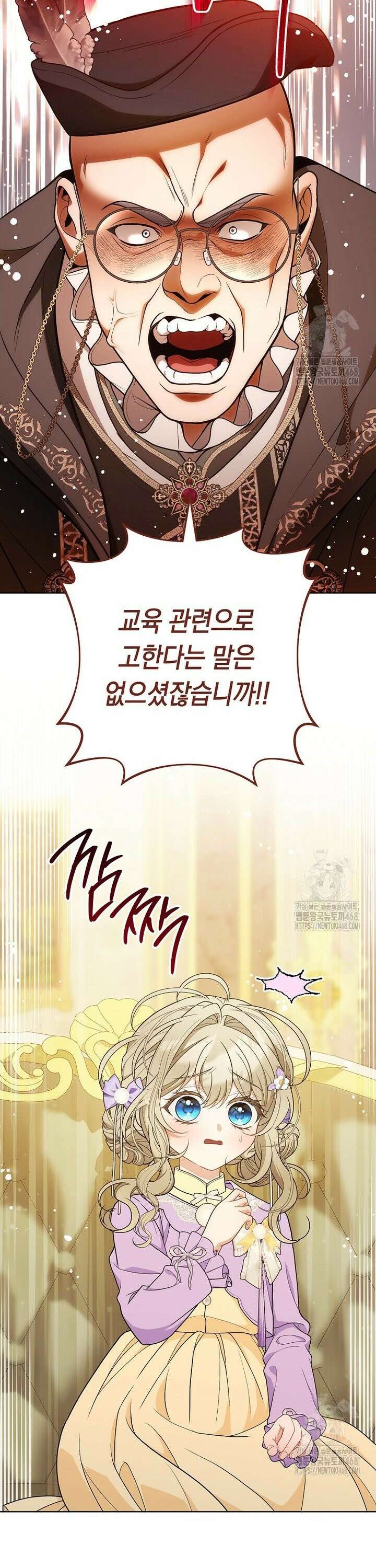 죽어 줘, 라는 말을 들었다 40화 7