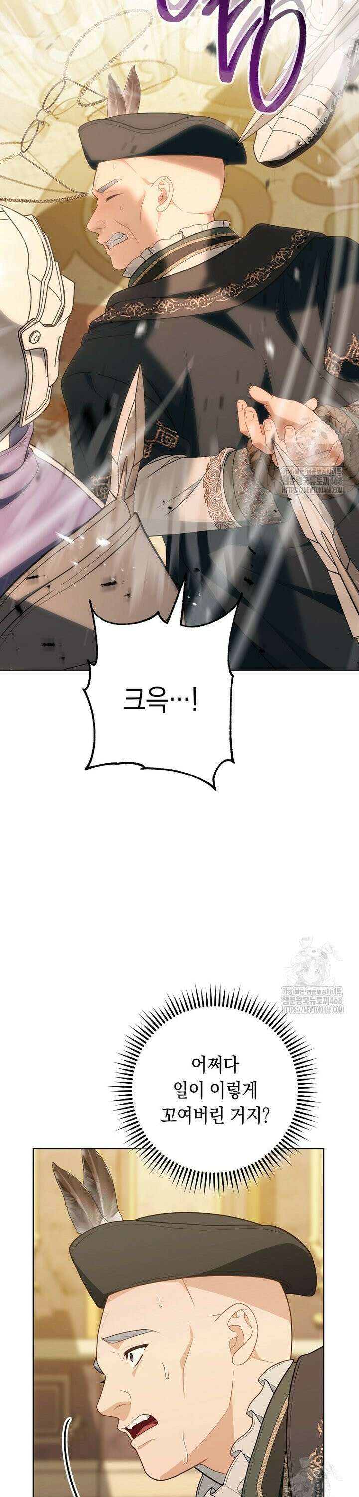 죽어 줘, 라는 말을 들었다 40화 9