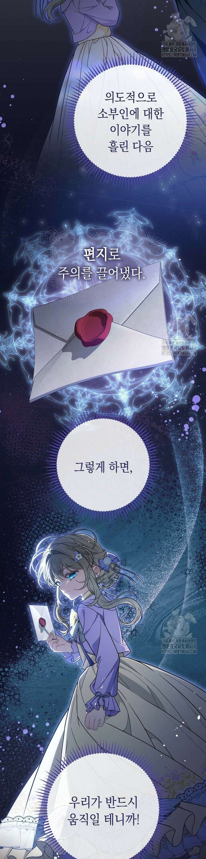 죽어 줘, 라는 말을 들었다 40화 11