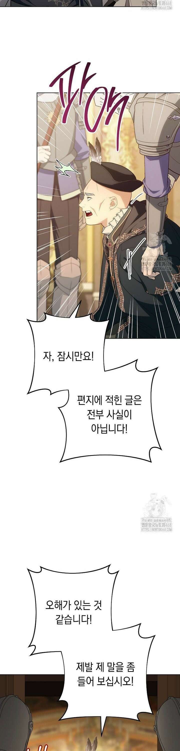 죽어 줘, 라는 말을 들었다 40화 18