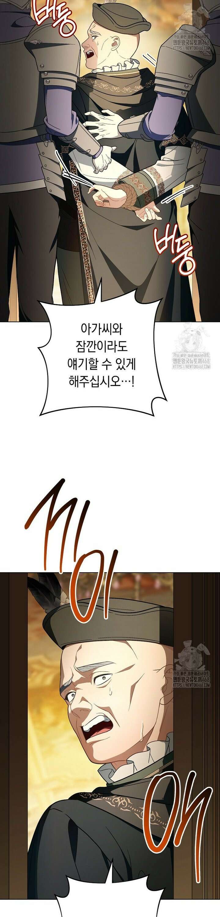 죽어 줘, 라는 말을 들었다 40화 19