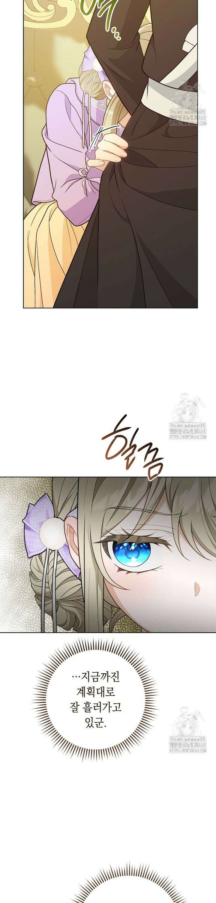 죽어 줘, 라는 말을 들었다 40화 21
