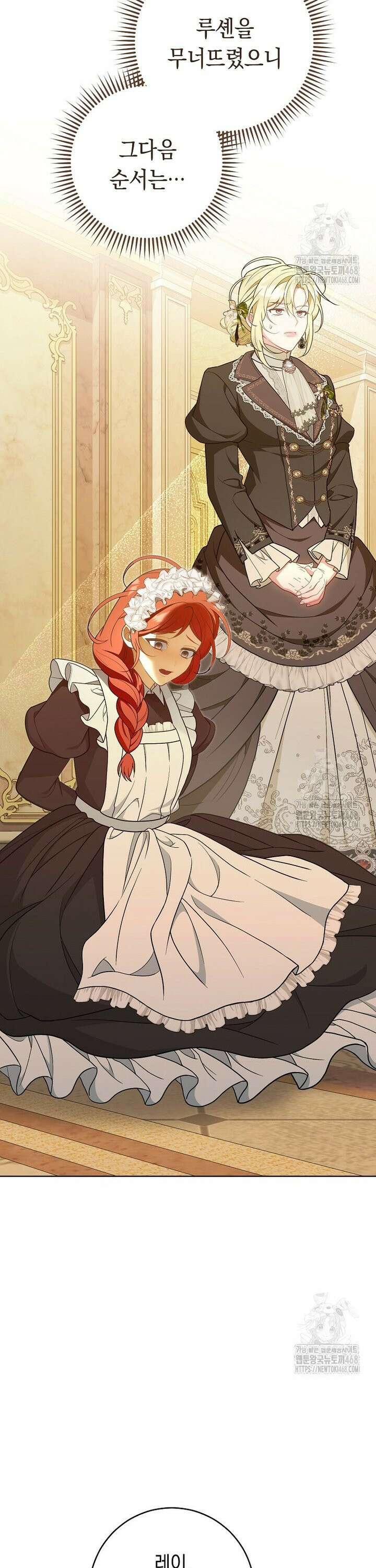 죽어 줘, 라는 말을 들었다 40화 22