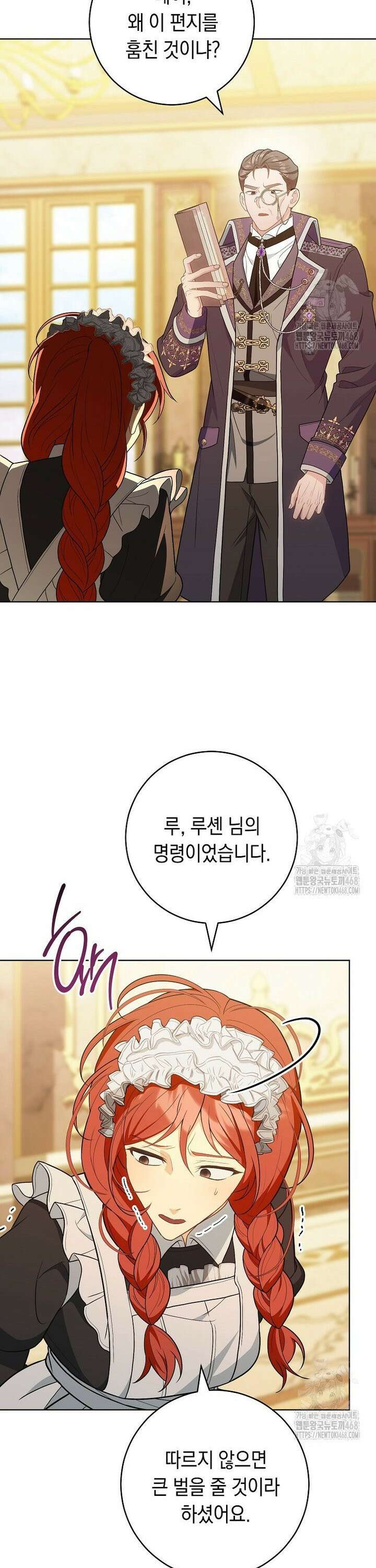죽어 줘, 라는 말을 들었다 40화 23