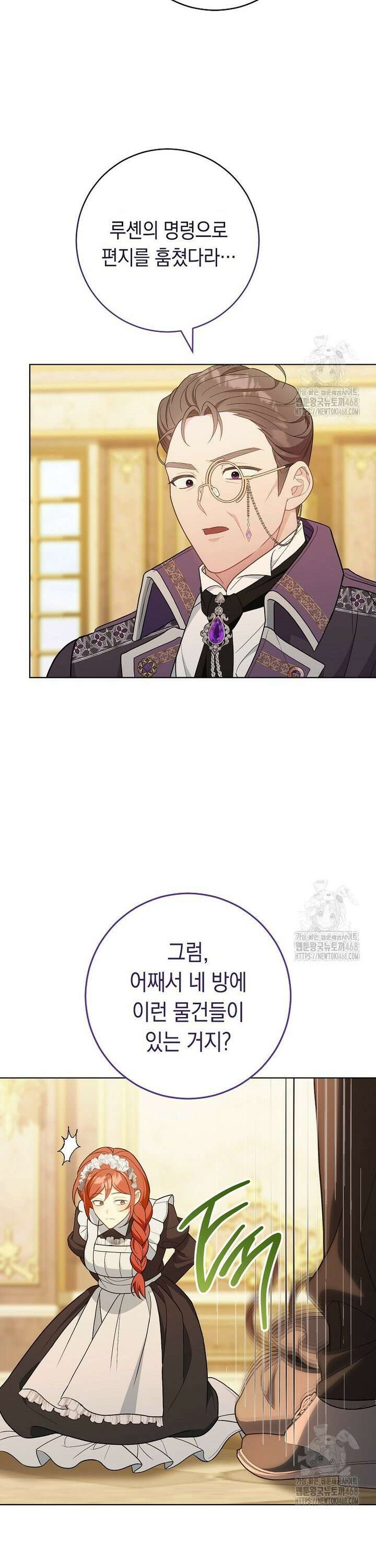 죽어 줘, 라는 말을 들었다 40화 24