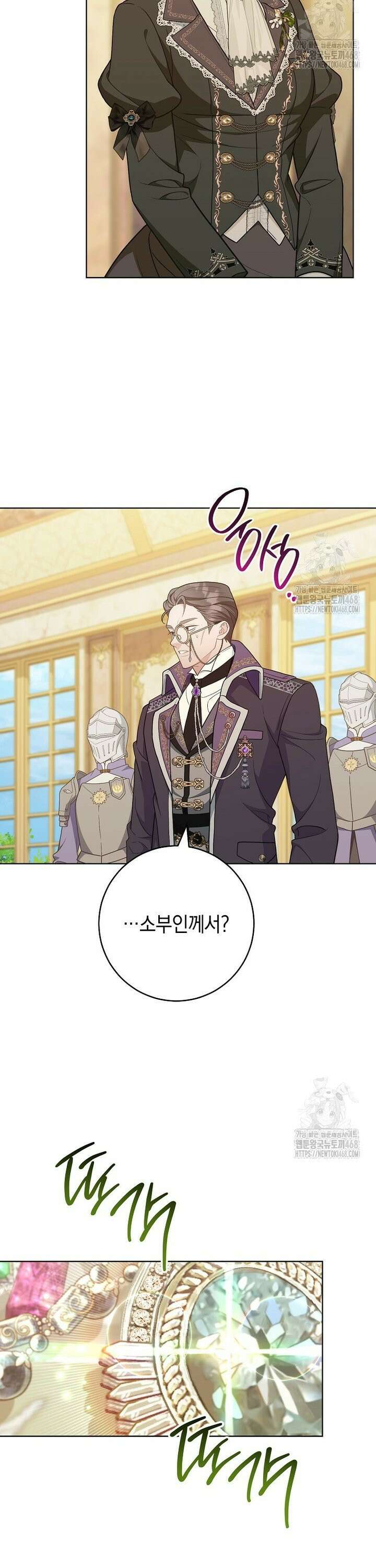 죽어 줘, 라는 말을 들었다 40화 27