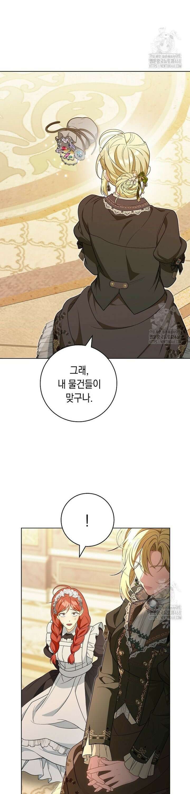 죽어 줘, 라는 말을 들었다 40화 28