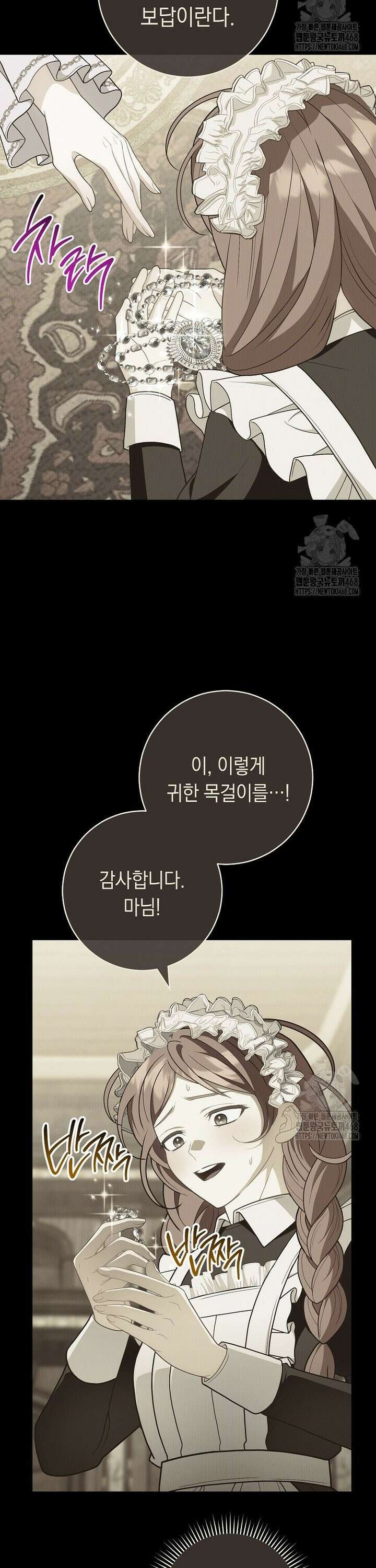죽어 줘, 라는 말을 들었다 40화 35