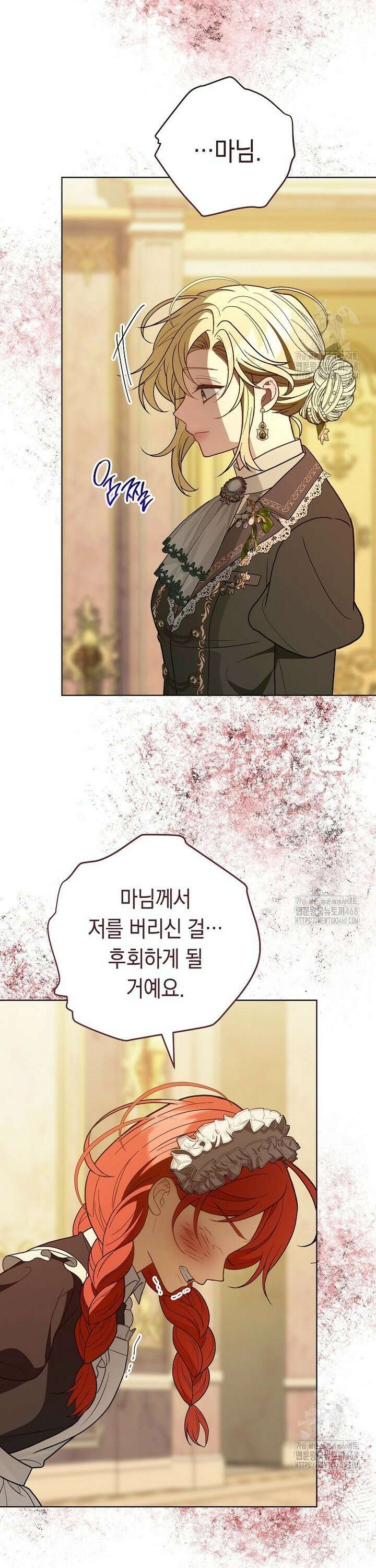 죽어 줘, 라는 말을 들었다 40화 40