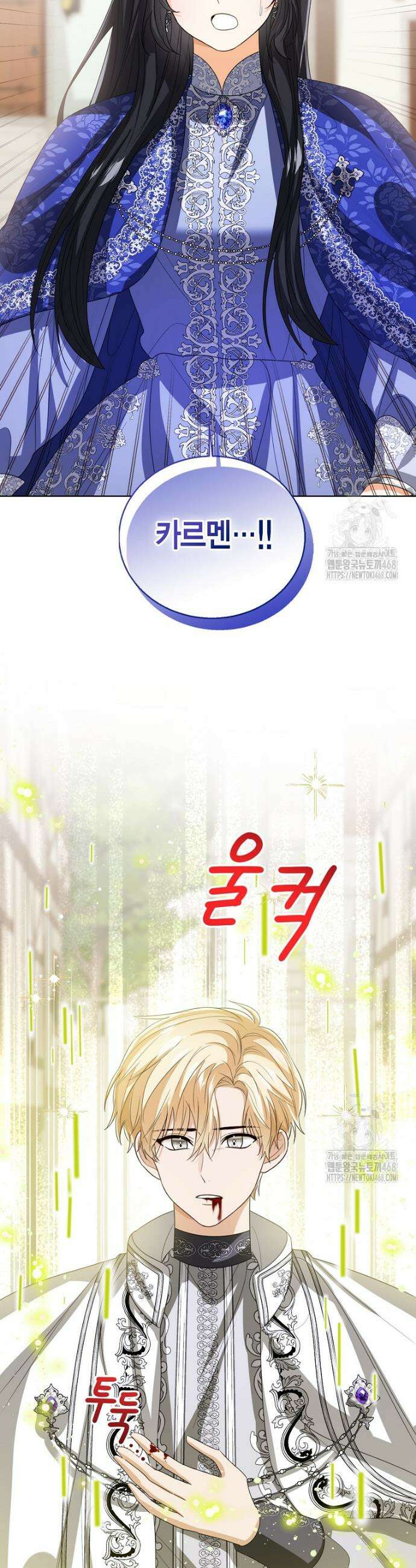 상태창 보는 아기 황녀님 139화 11