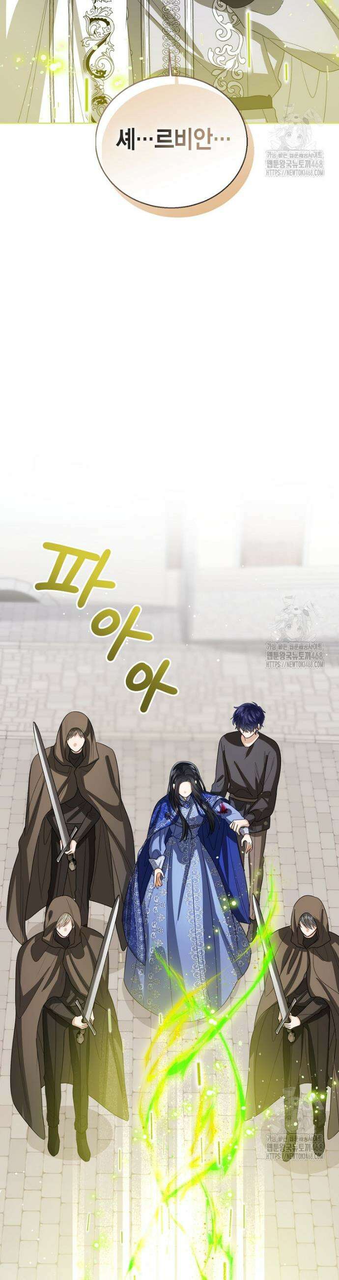 상태창 보는 아기 황녀님 139화 12
