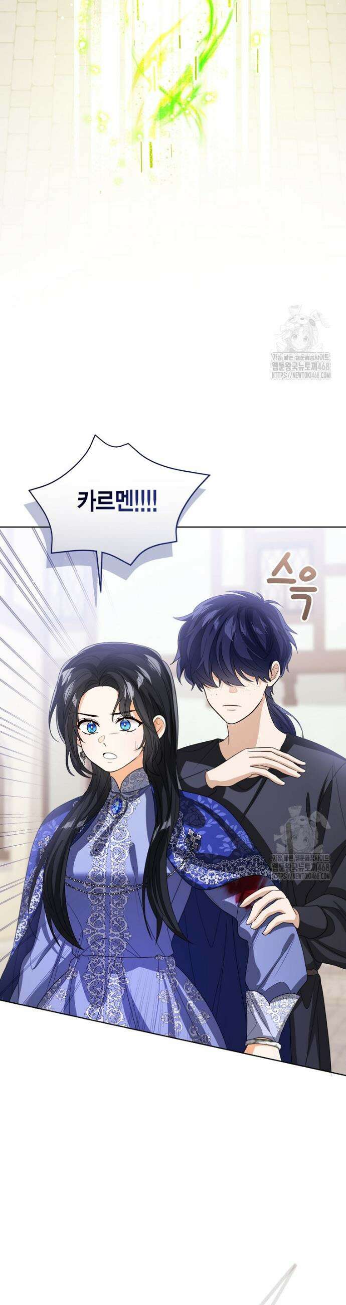 상태창 보는 아기 황녀님 139화 13