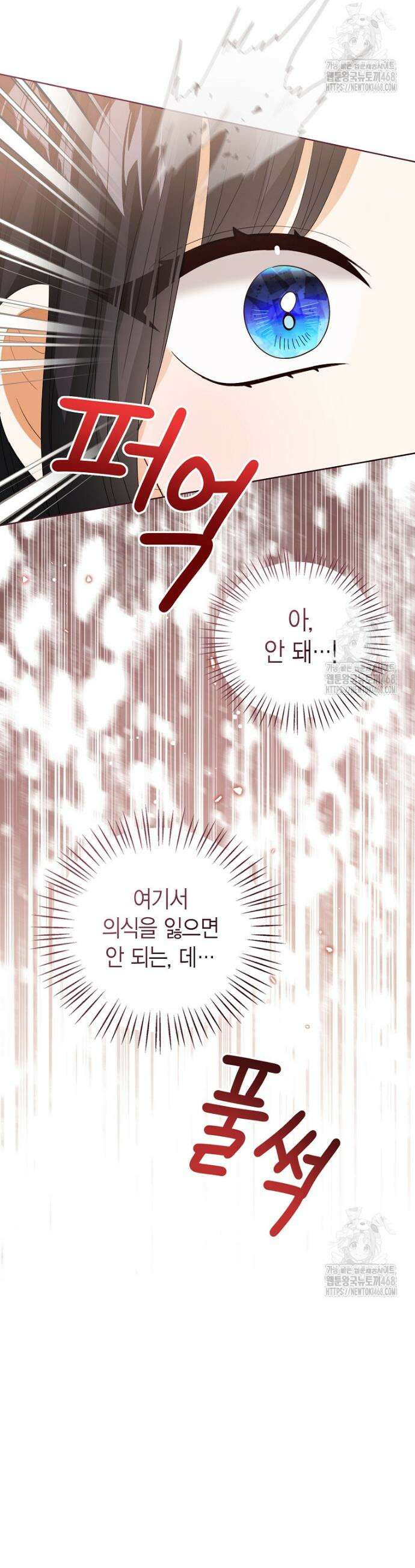 상태창 보는 아기 황녀님 139화 14