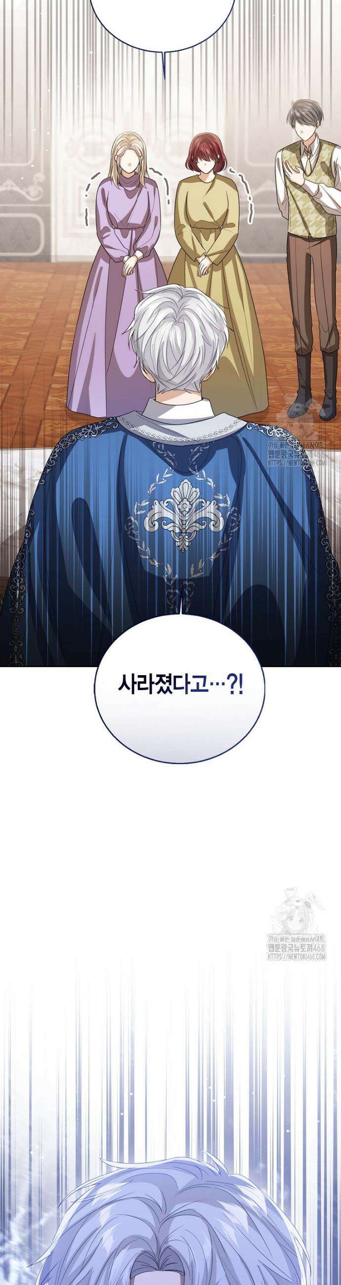 상태창 보는 아기 황녀님 139화 16