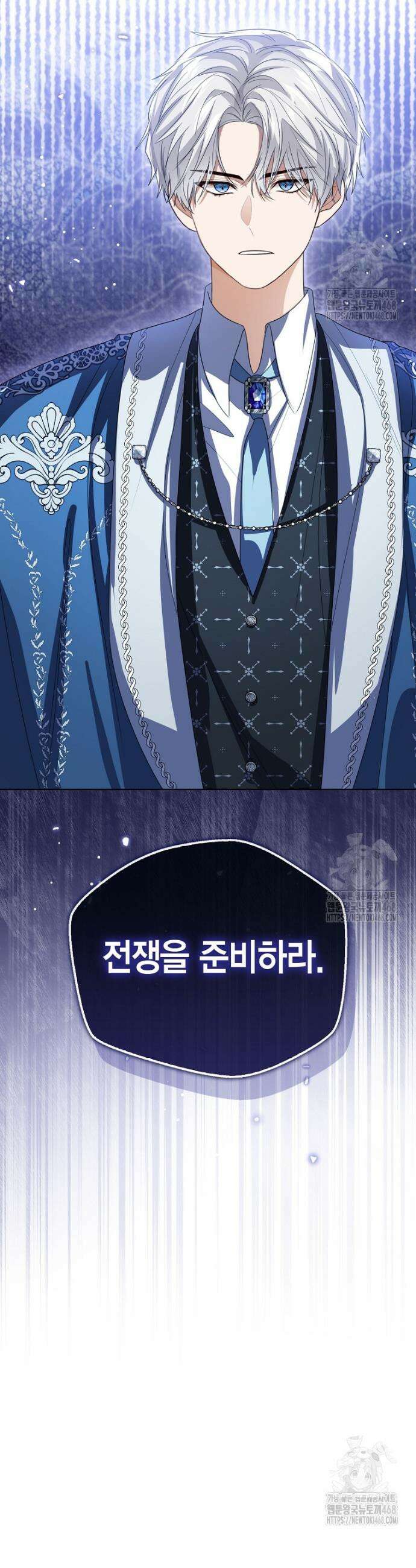 상태창 보는 아기 황녀님 139화 20