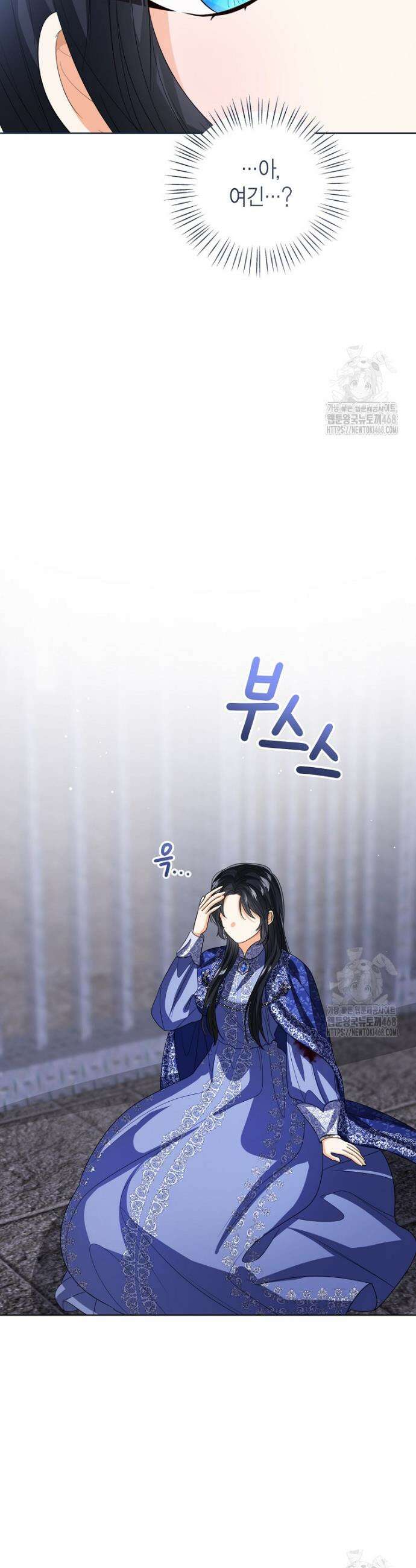 상태창 보는 아기 황녀님 139화 23