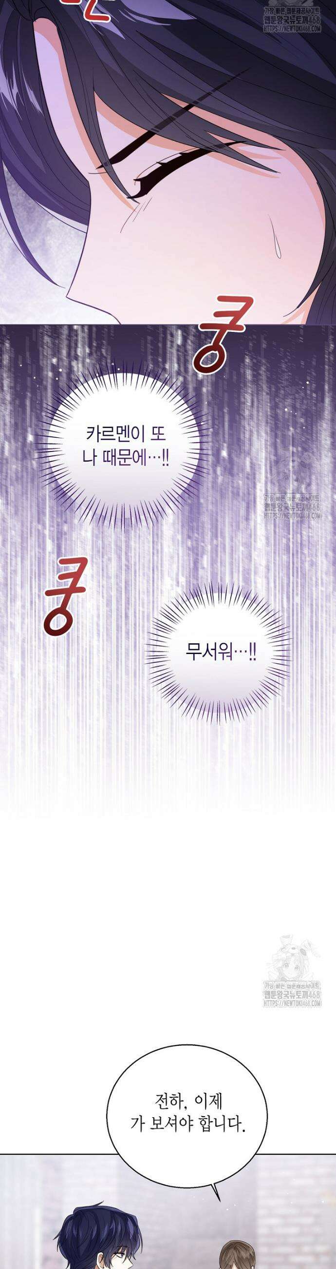 상태창 보는 아기 황녀님 139화 39