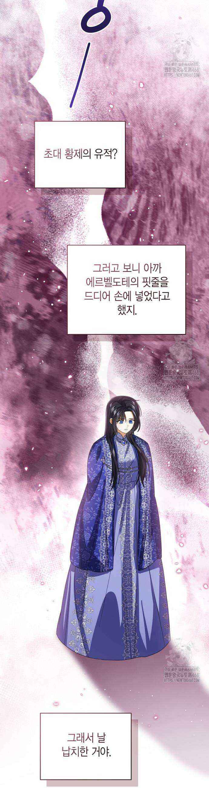상태창 보는 아기 황녀님 139화 42