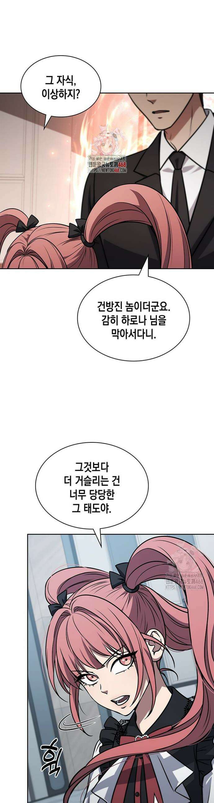 구조 조정에서 살아남는 법 40화 1