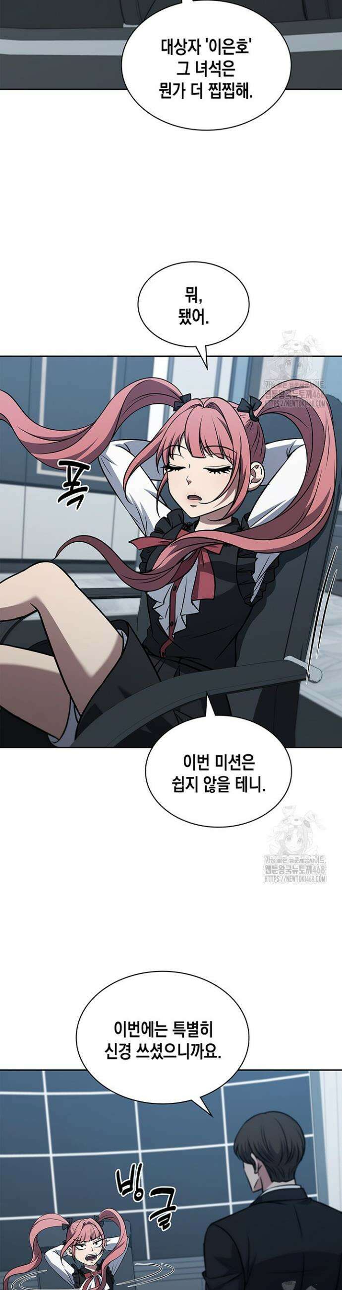 구조 조정에서 살아남는 법 40화 4